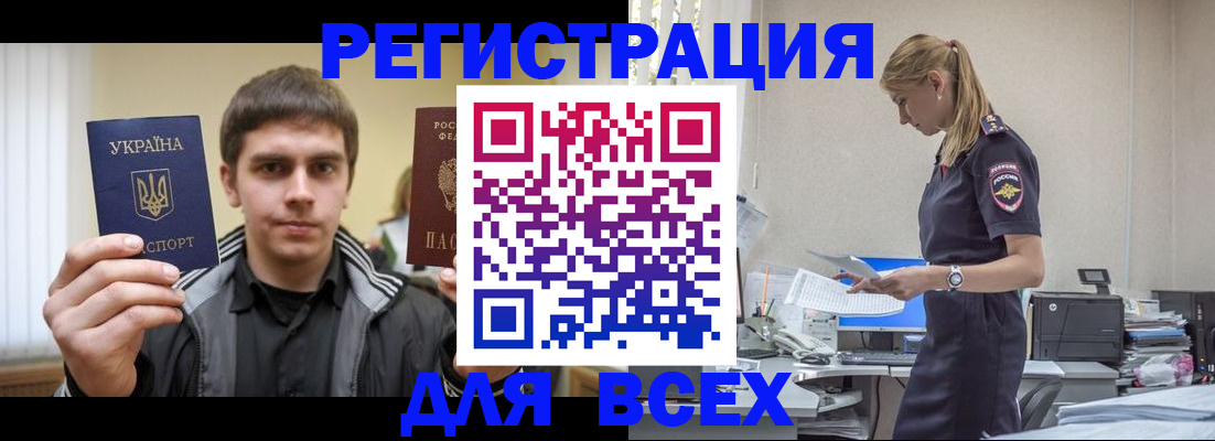 временная регистрация собственник в Оренбургской области