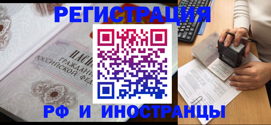 временная регистрация госуслуги в Оренбургской области