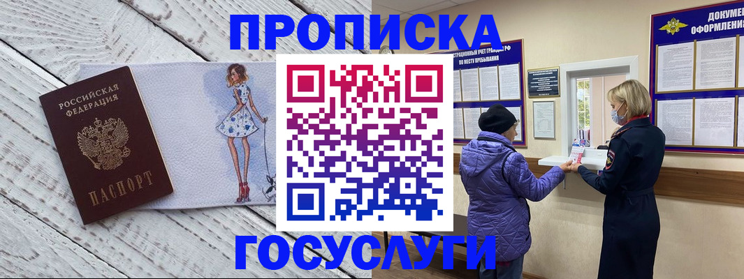 пропишу в квартире в Оренбургской области