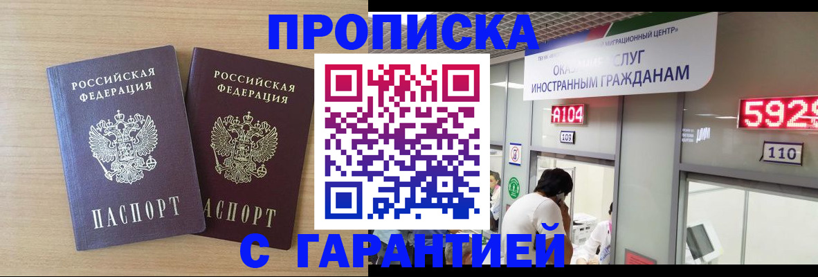 временная регистрация для школы в Оренбургской области